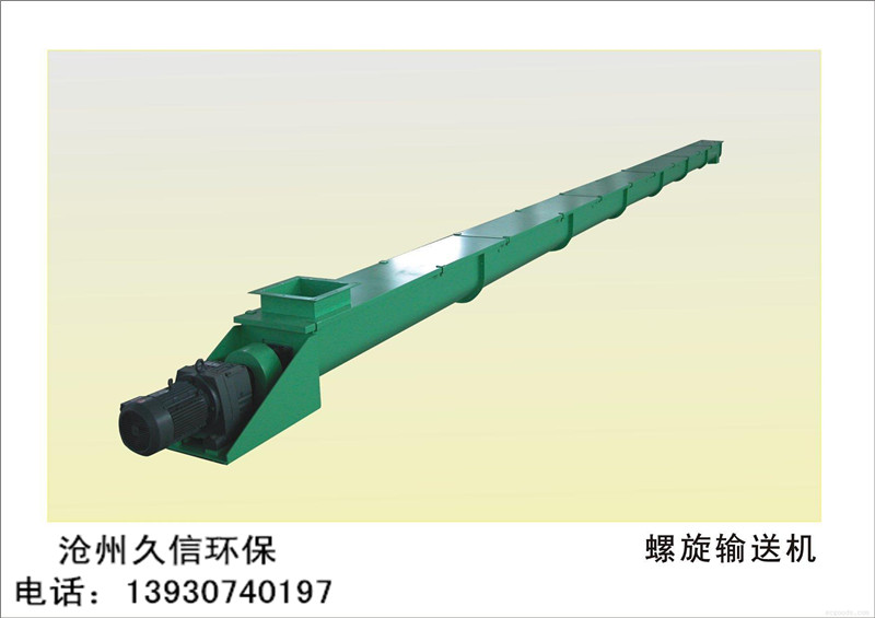 沁阳LS螺旋输送机